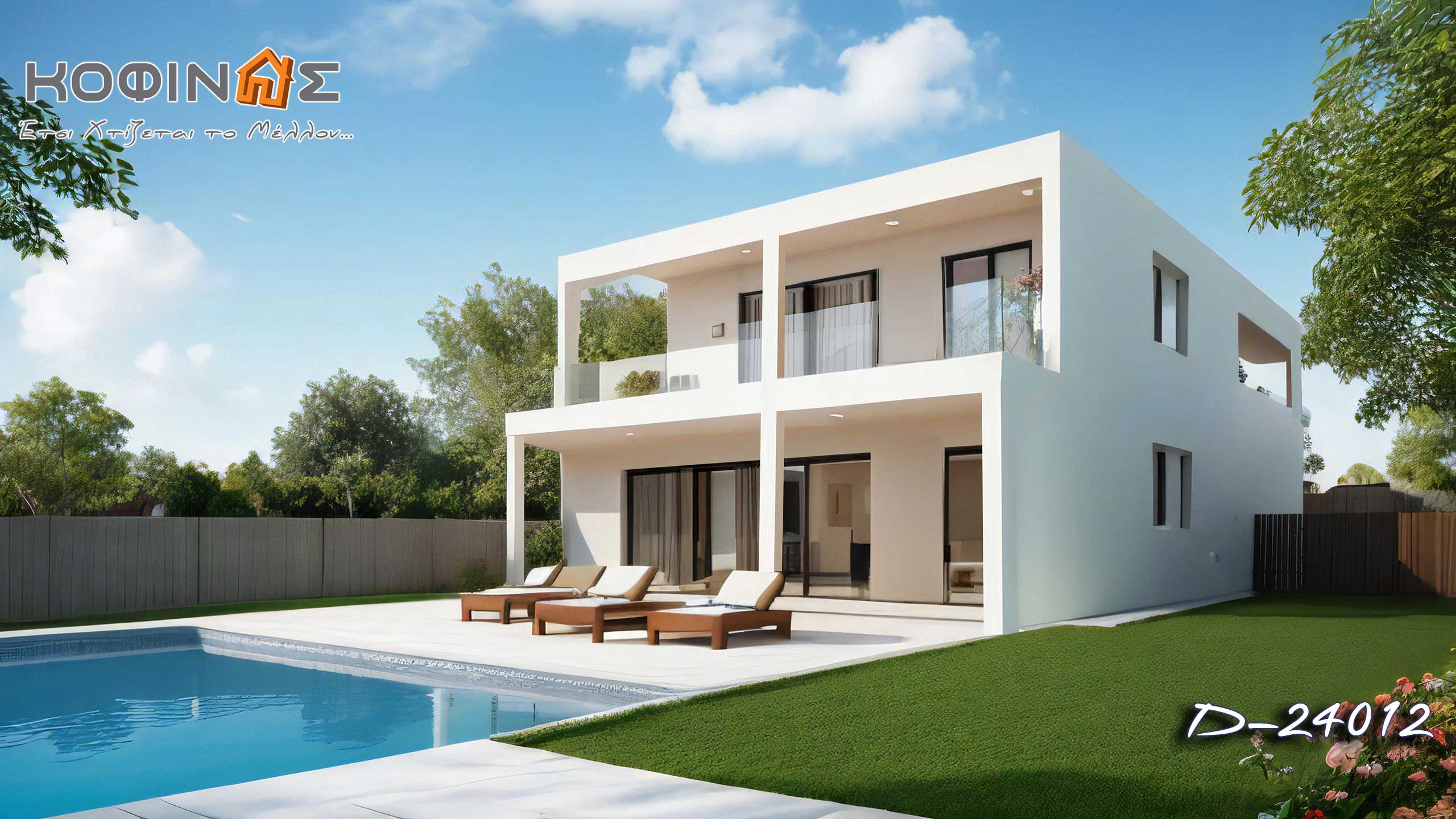 ΚΟΦΙΝΑΣ Προκατασκευασμένα σπίτια - Έτσι Χτίζεται το Μέλλον... Εμπιστοσύνη & Καινοτομία. Προτάσεις πολυτελών κατοικιών