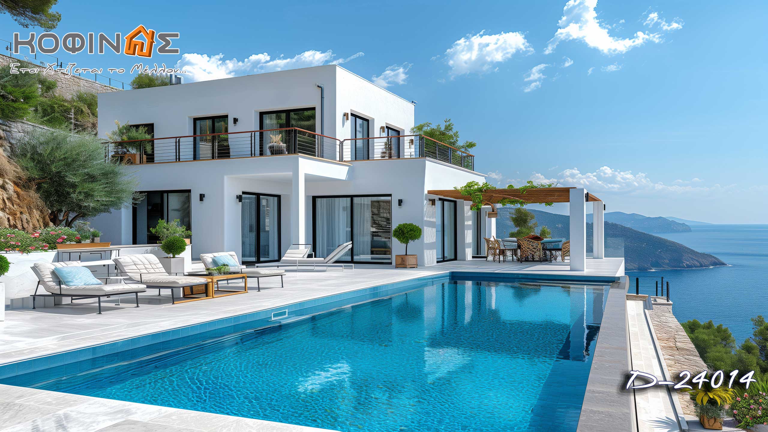 ΚΟΦΙΝΑΣ Προκατασκευασμένα σπίτια - Έτσι Χτίζεται το Μέλλον... Εμπιστοσύνη & Καινοτομία. Προτάσεις πολυτελών κατοικιών