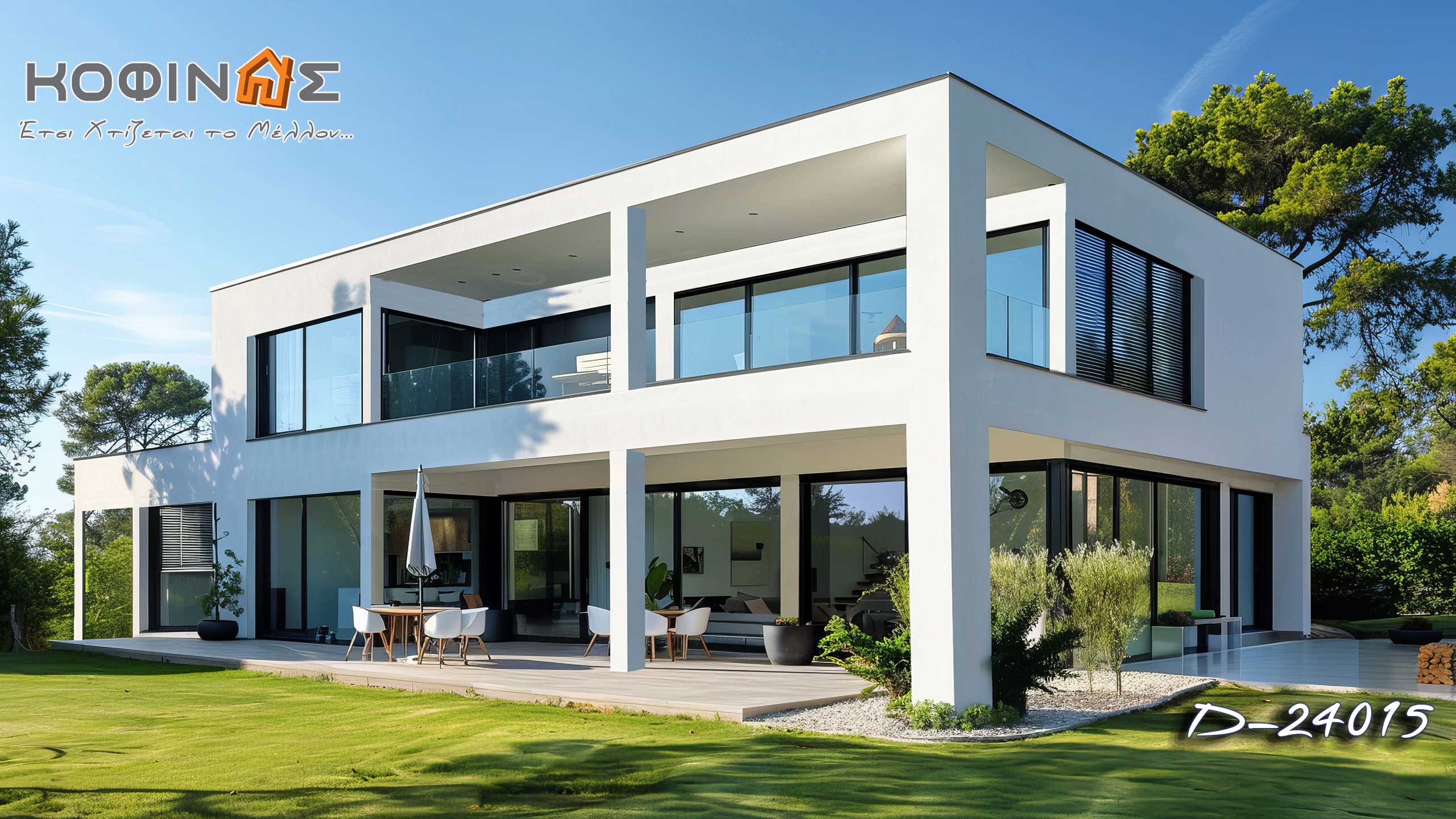 ΚΟΦΙΝΑΣ Προκατασκευασμένα σπίτια - Έτσι Χτίζεται το Μέλλον... Εμπιστοσύνη & Καινοτομία. Προτάσεις πολυτελών κατοικιών