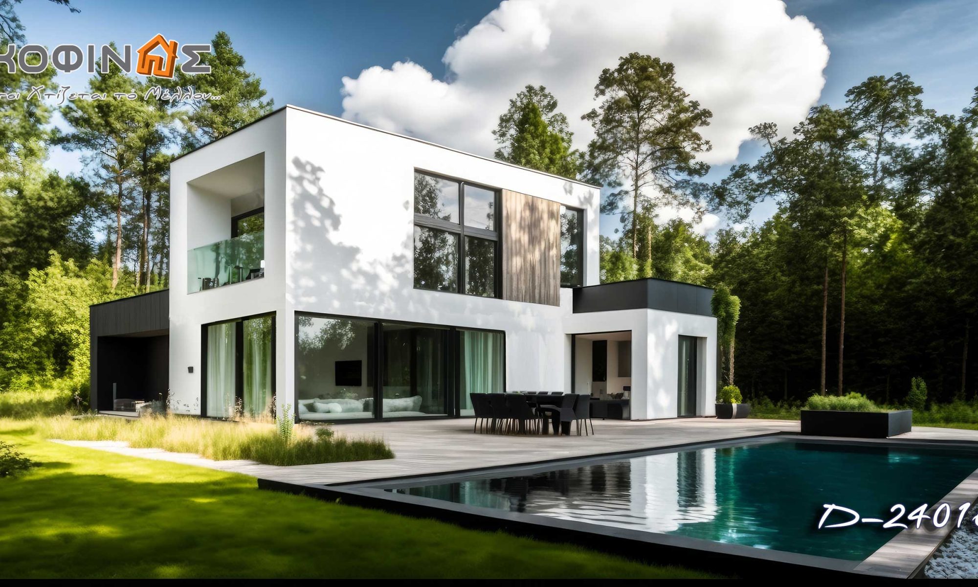 ΚΟΦΙΝΑΣ Προκατασκευασμένα σπίτια - Έτσι Χτίζεται το Μέλλον... Εμπιστοσύνη & Καινοτομία. Προτάσεις πολυτελών κατοικιών