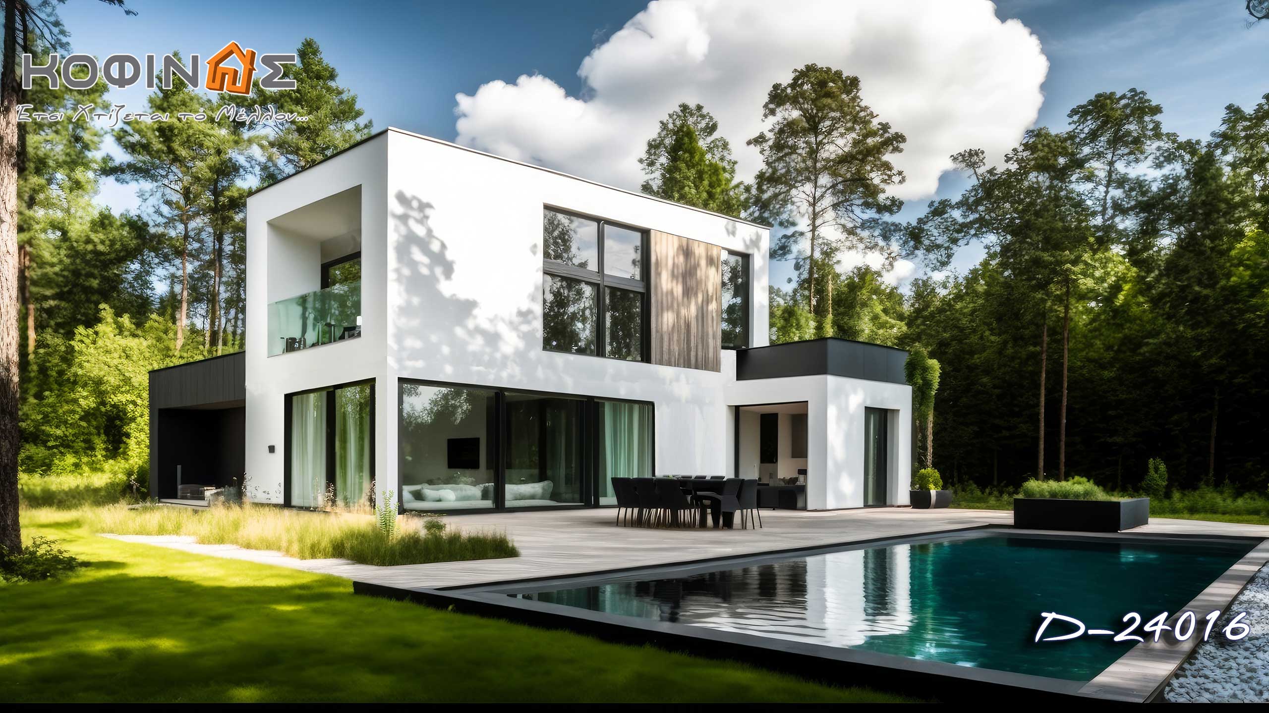 ΚΟΦΙΝΑΣ Προκατασκευασμένα σπίτια - Έτσι Χτίζεται το Μέλλον... Εμπιστοσύνη & Καινοτομία. Προτάσεις πολυτελών κατοικιών